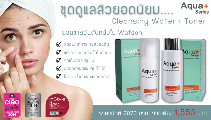 aqua+ series cleansing water 